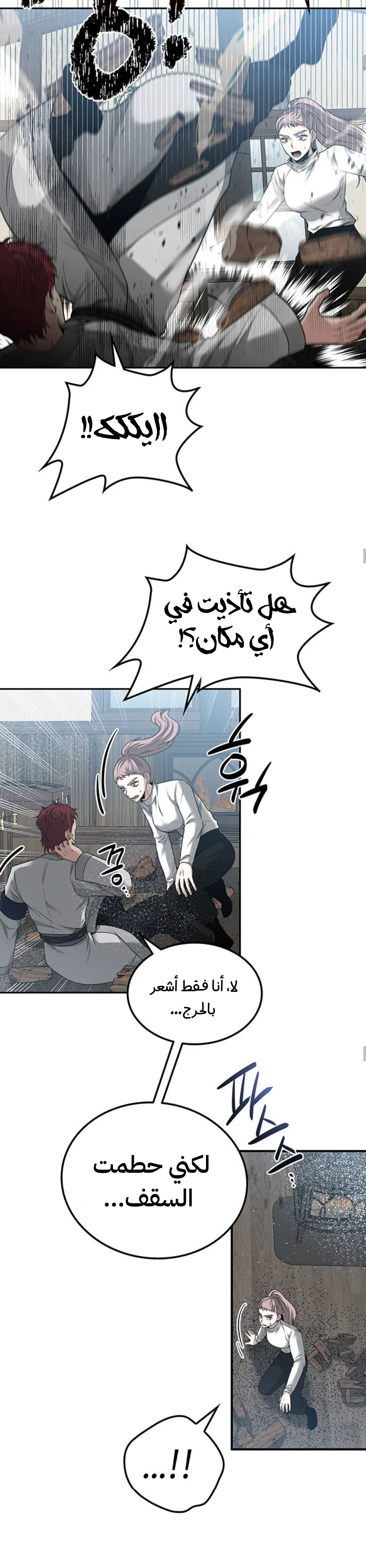 Read Midwood AR Manga Online