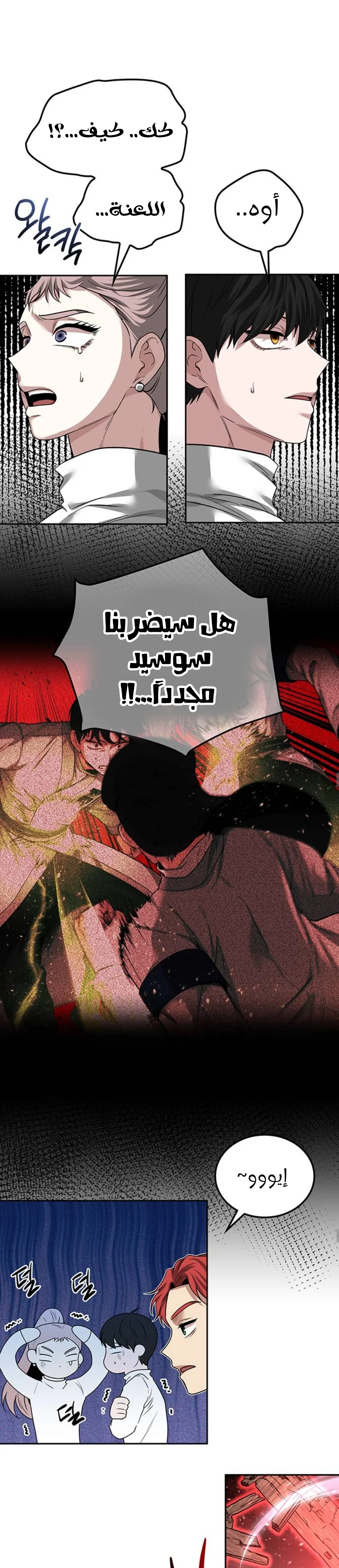Read Midwood AR Manga Online