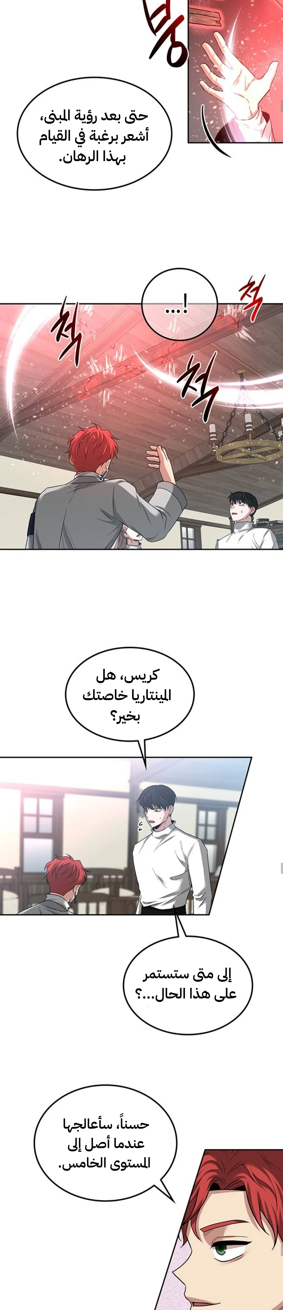 Read Midwood AR Manga Online