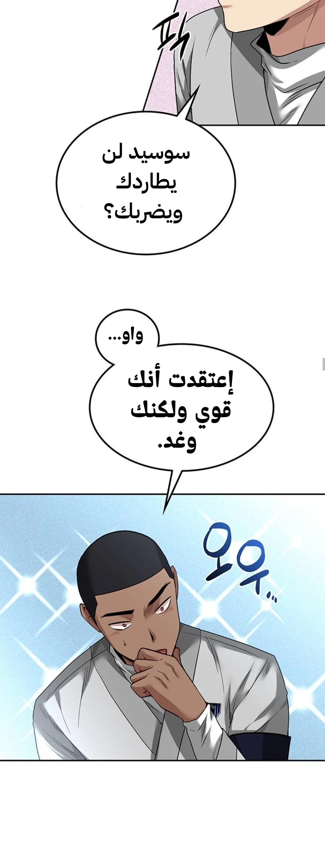Read Midwood AR Manga Online