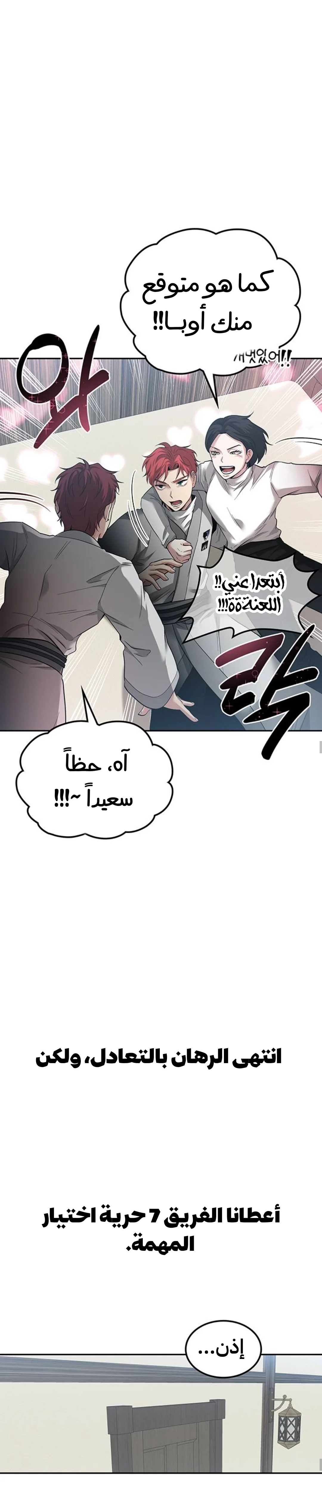 Read Midwood AR Manga Online