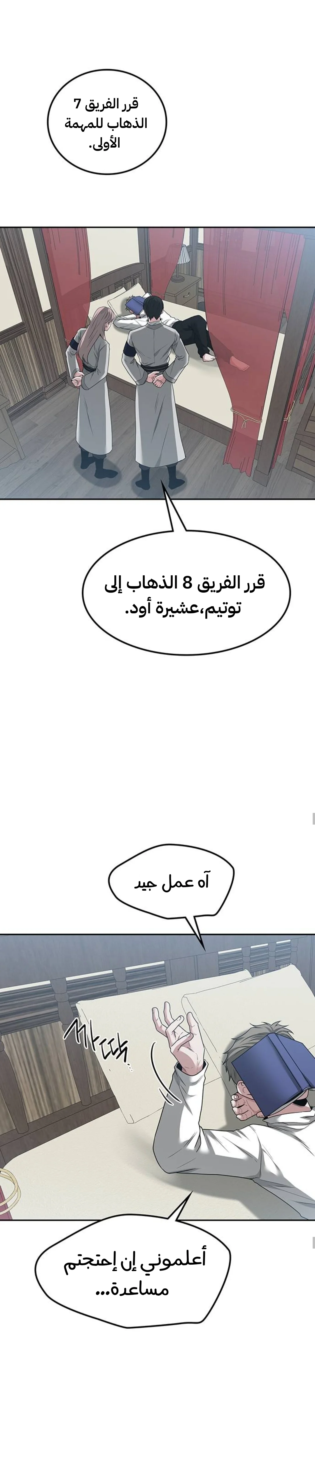 Read Midwood AR Manga Online