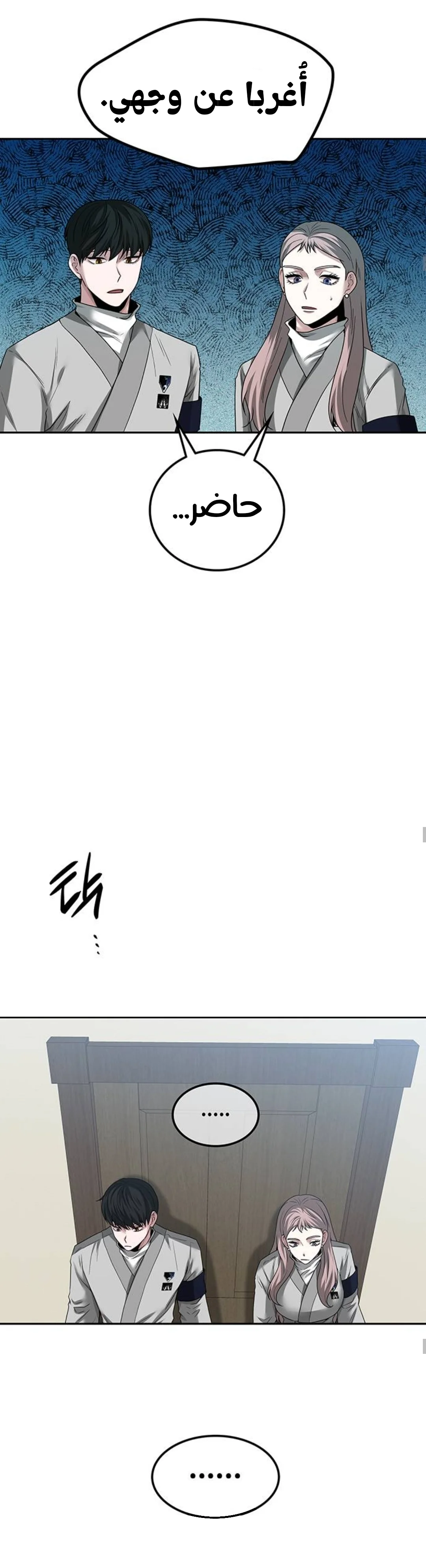 Read Midwood AR Manga Online