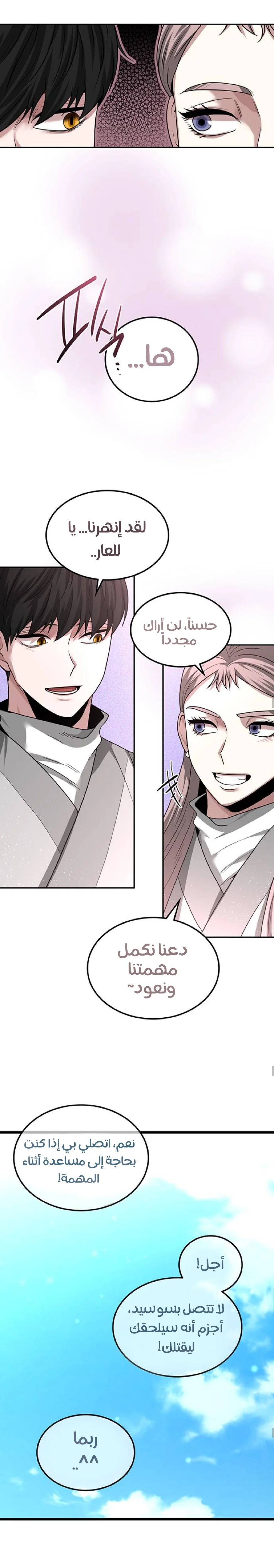 Read Midwood AR Manga Online