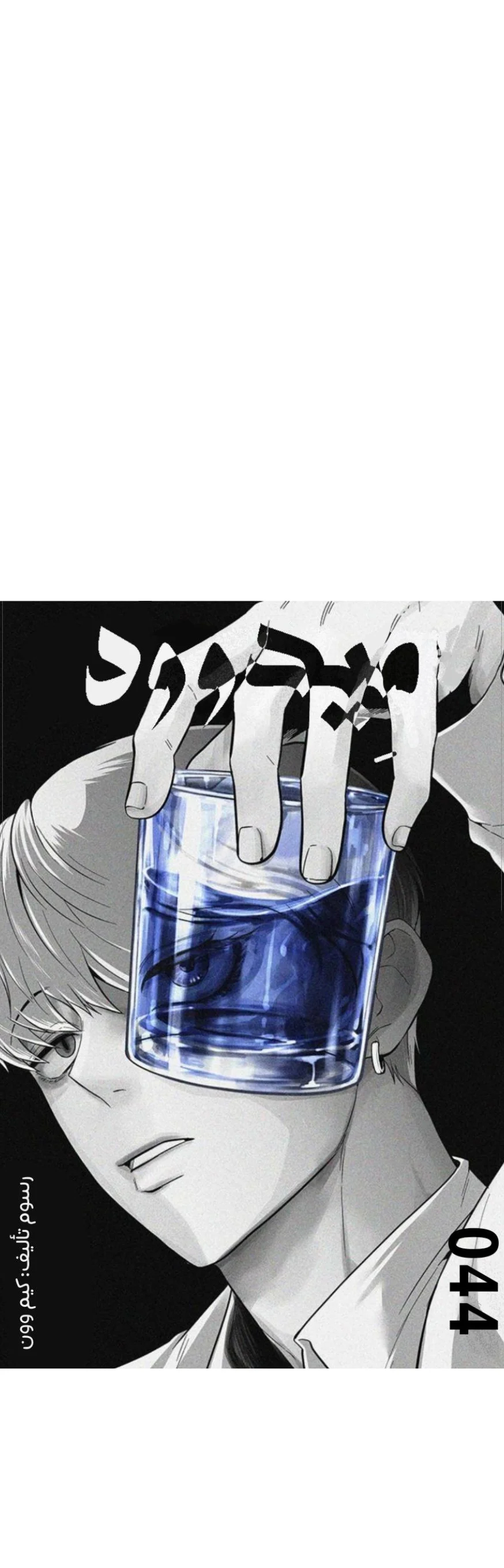Read Midwood AR Manga Online