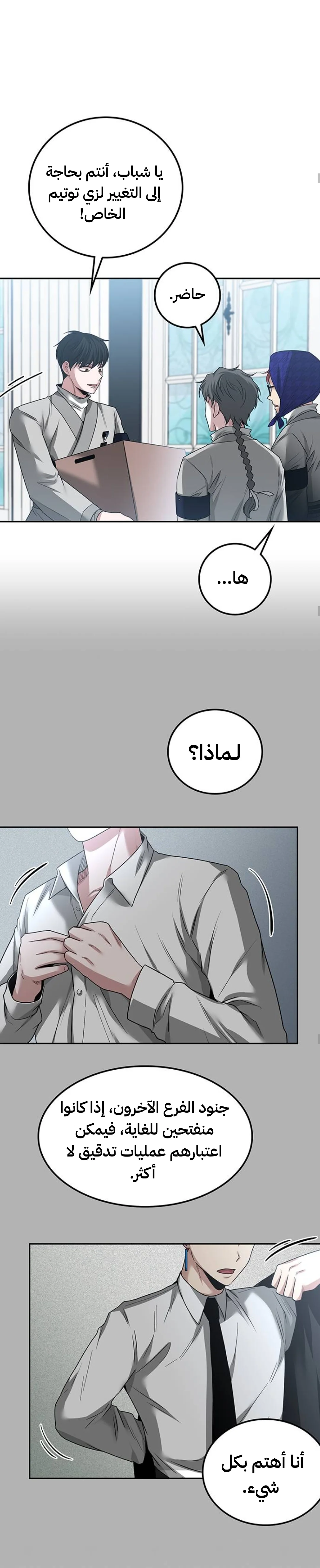 Read Midwood AR Manga Online