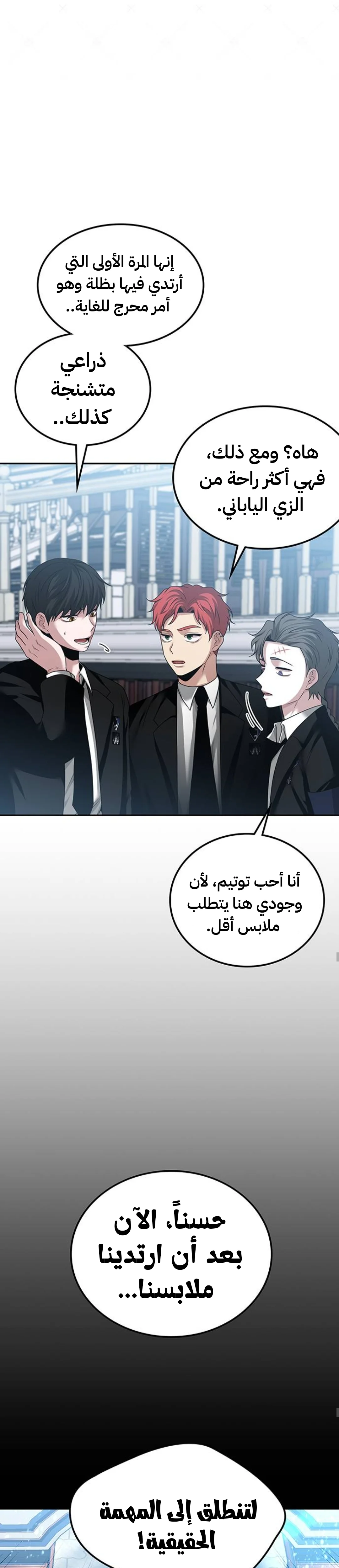 Read Midwood AR Manga Online