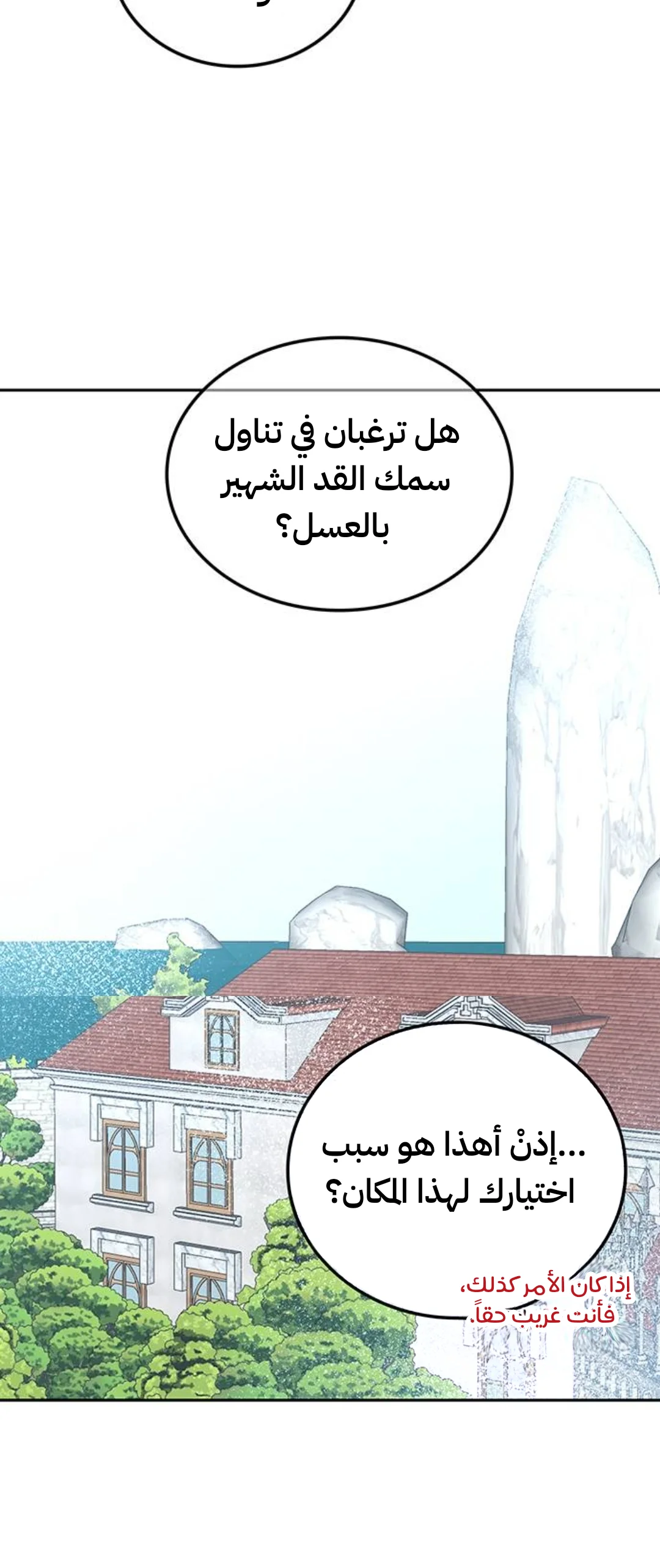 Read Midwood AR Manga Online