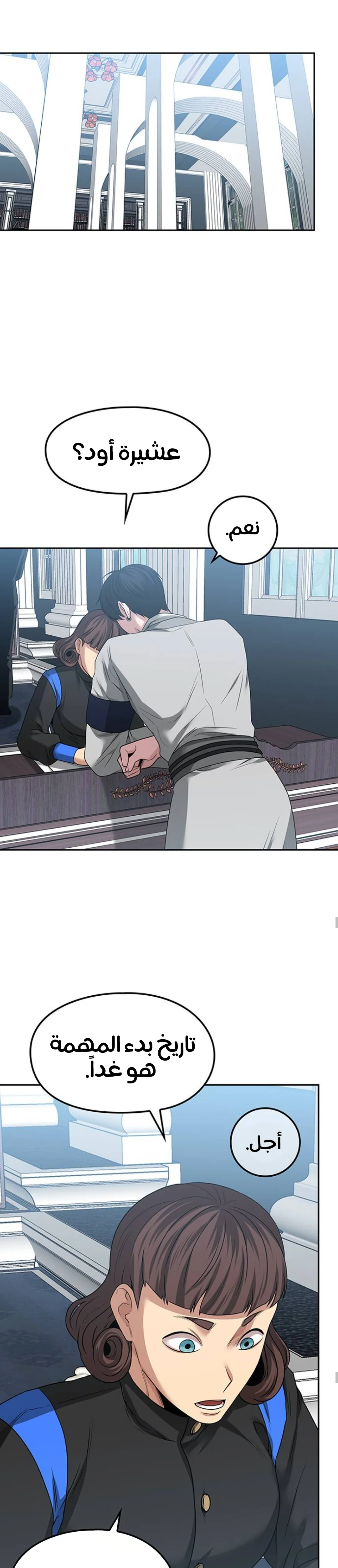 Read Midwood AR Manga Online