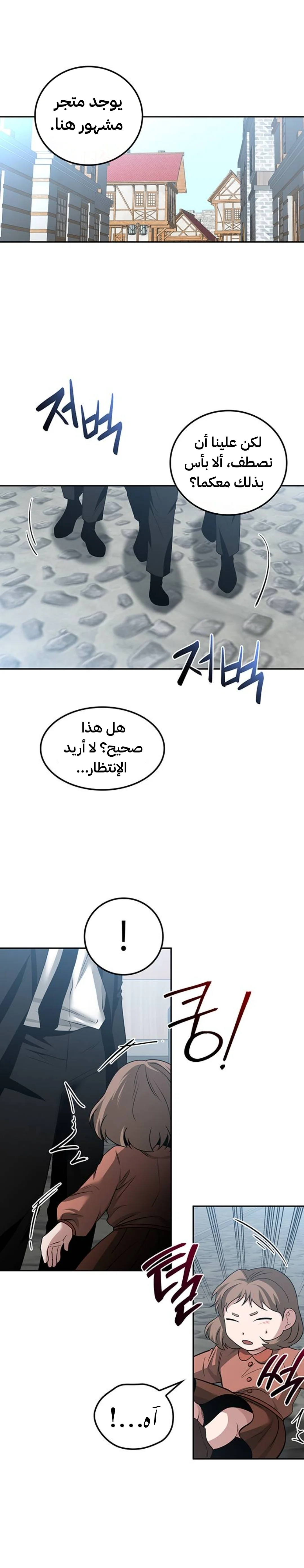 Read Midwood AR Manga Online