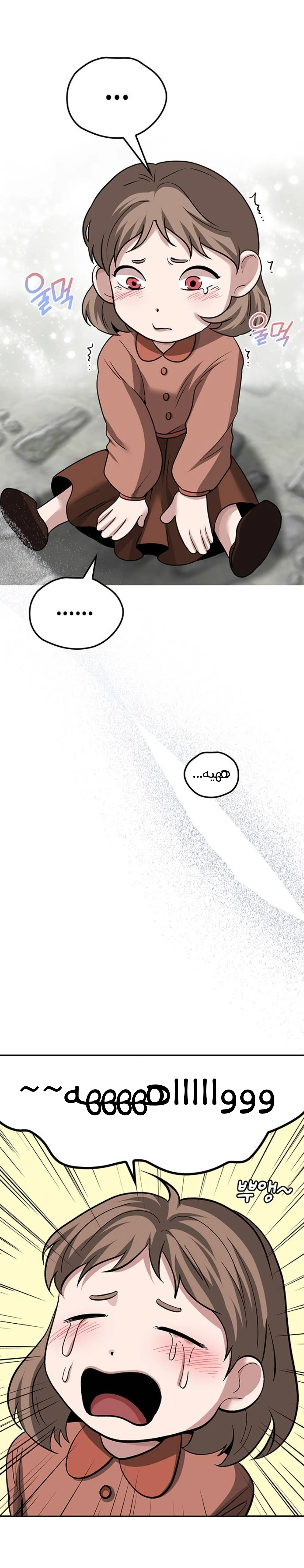 Read Midwood AR Manga Online