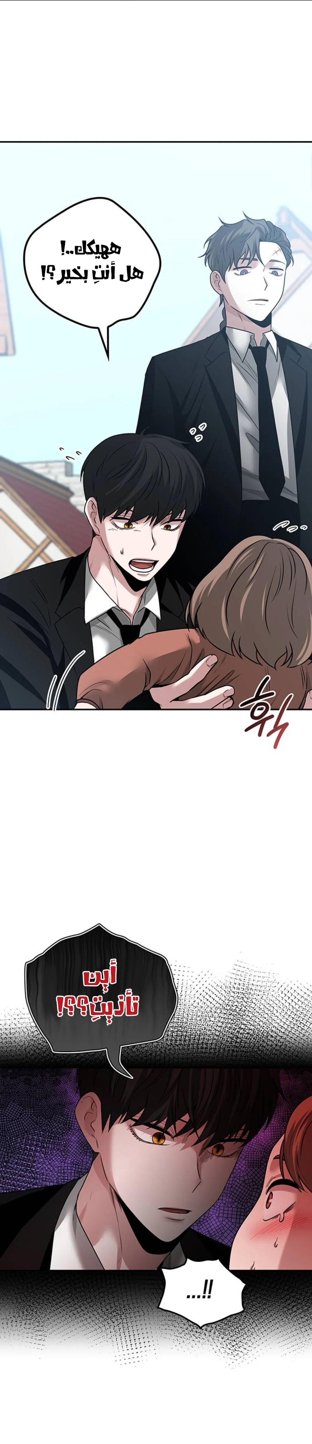 Read Midwood AR Manga Online