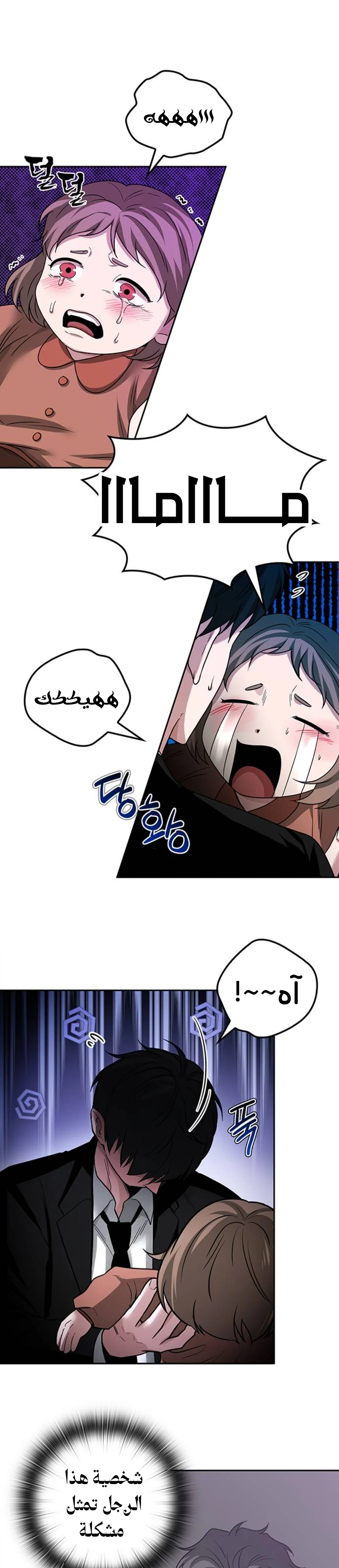 Read Midwood AR Manga Online