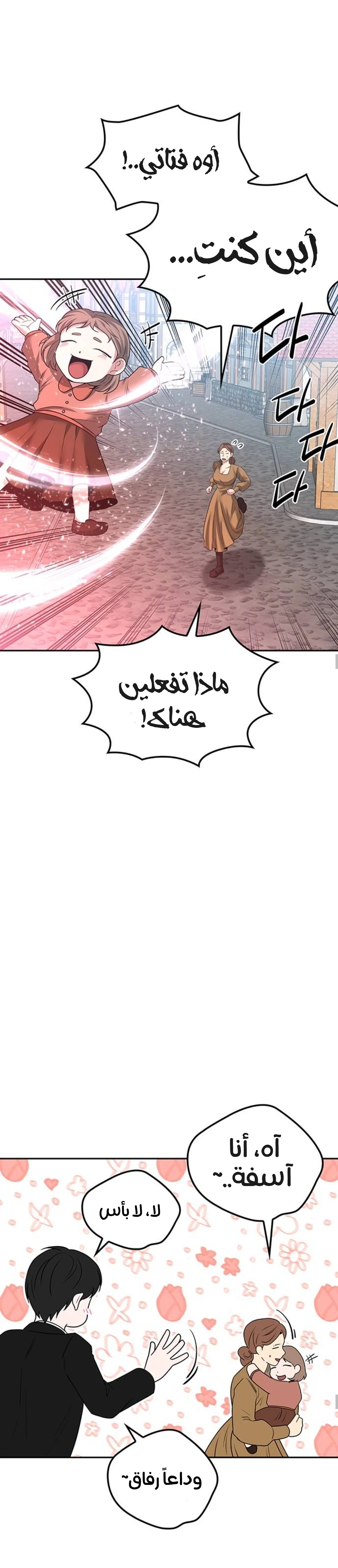 Read Midwood AR Manga Online