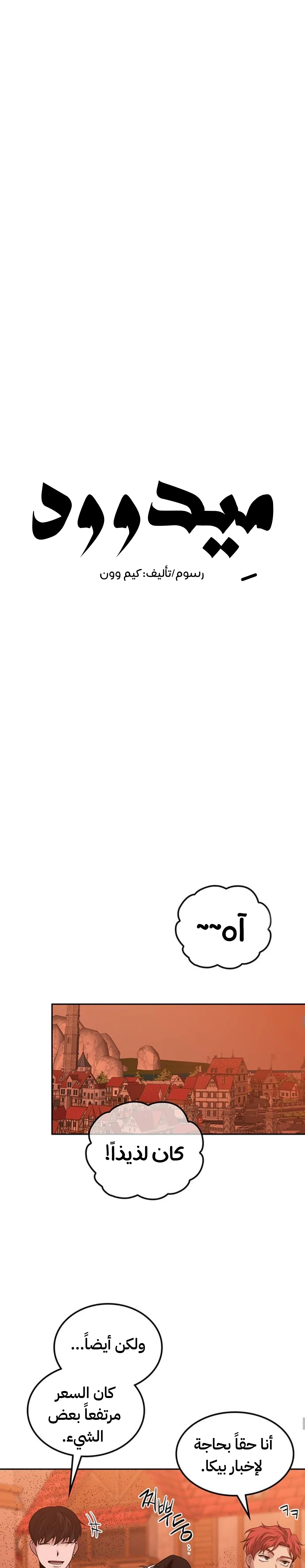 Read Midwood AR Manga Online