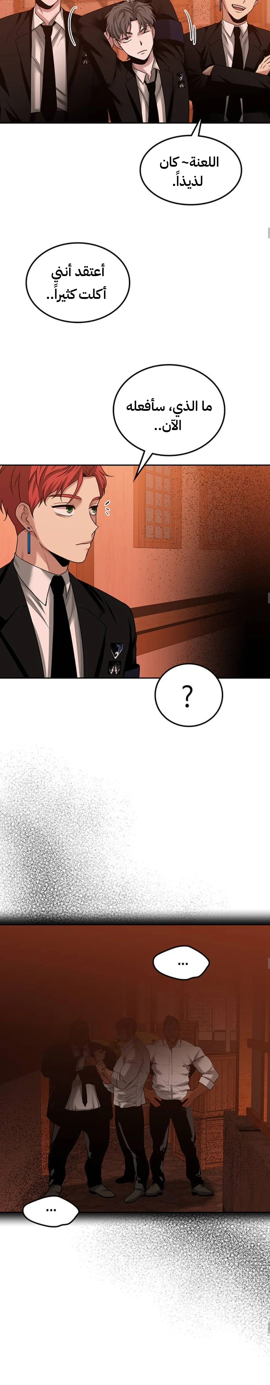 Read Midwood AR Manga Online