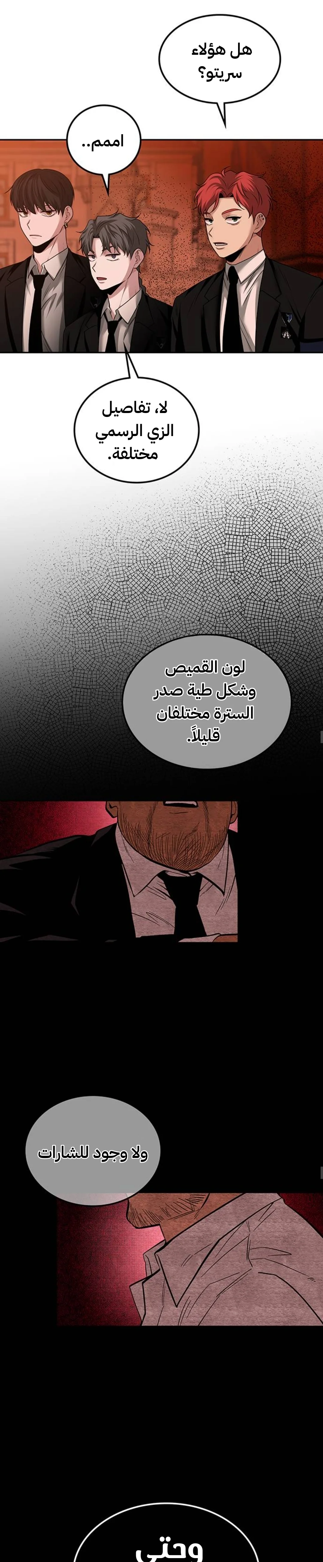 Read Midwood AR Manga Online