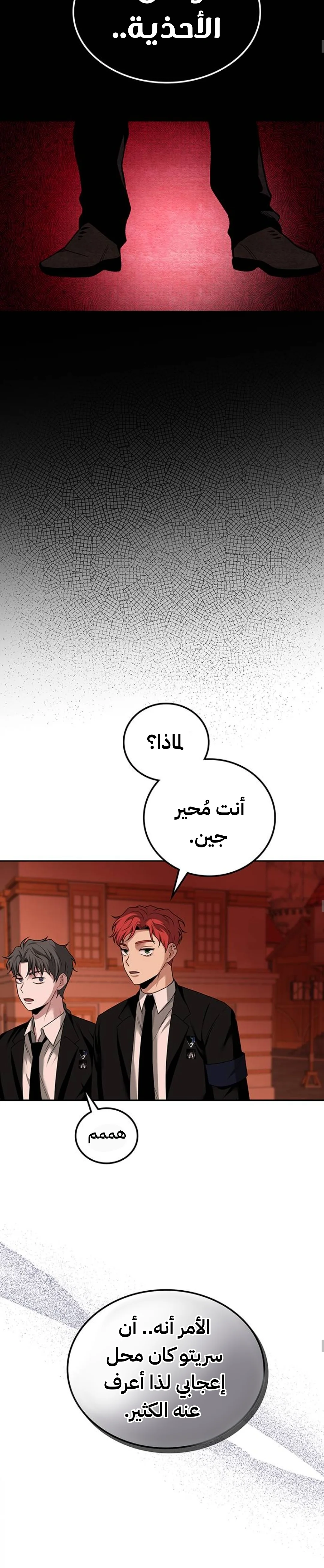Read Midwood AR Manga Online