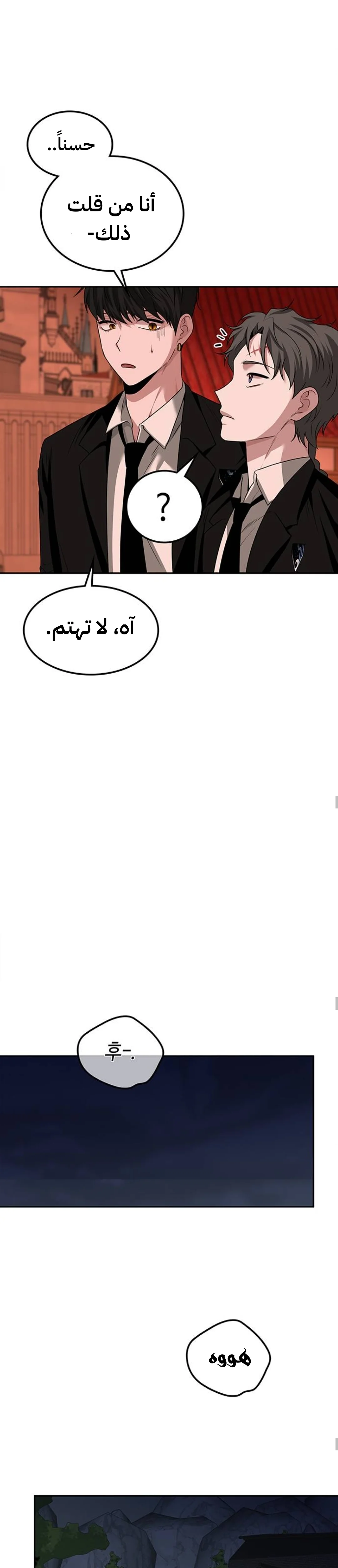 Read Midwood AR Manga Online