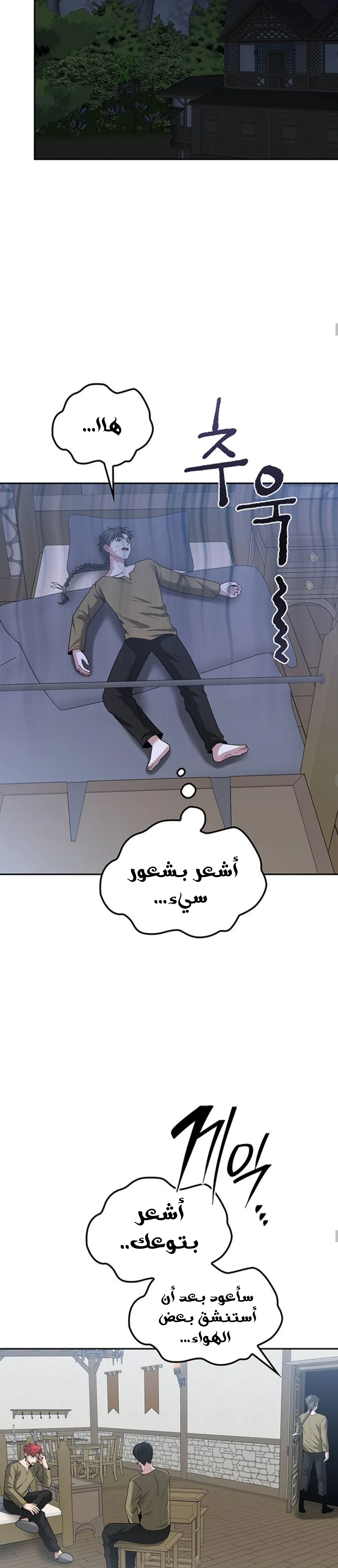 Read Midwood AR Manga Online