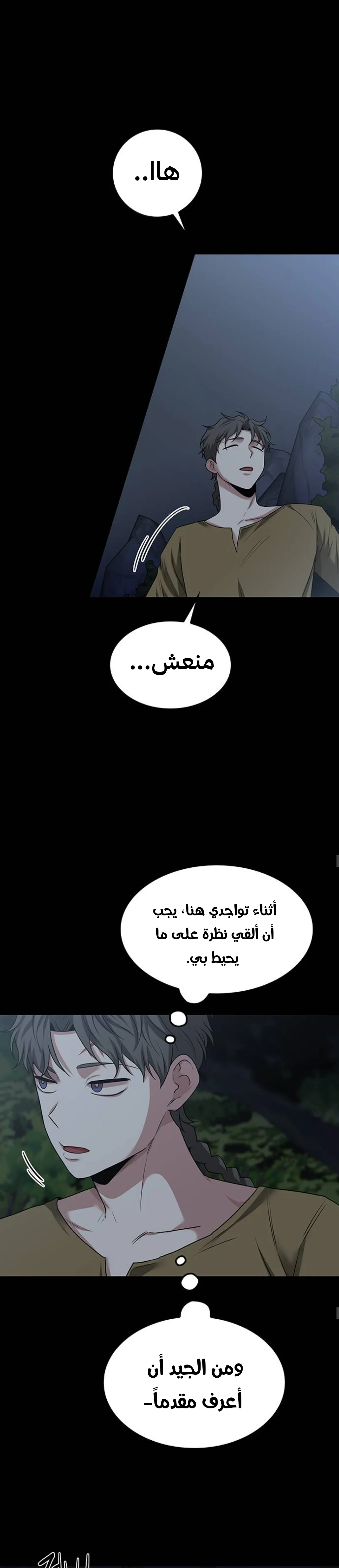 Read Midwood AR Manga Online