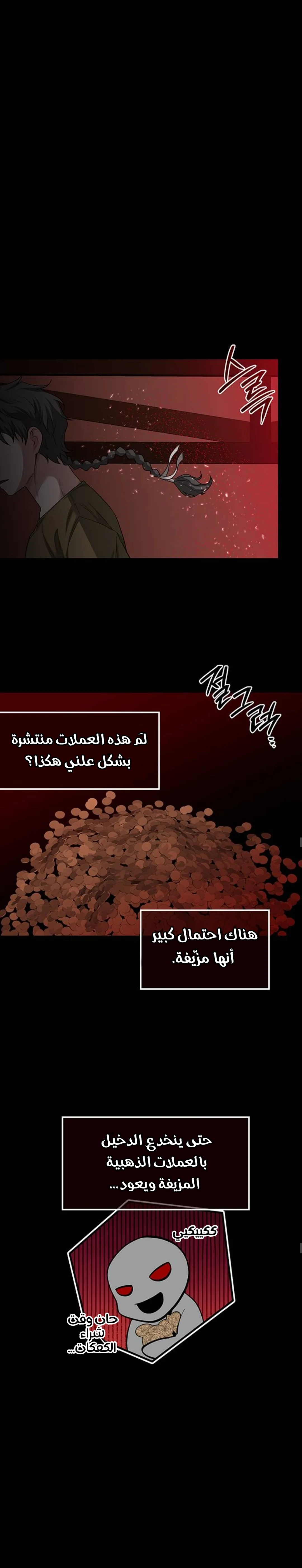 Read Midwood AR Manga Online
