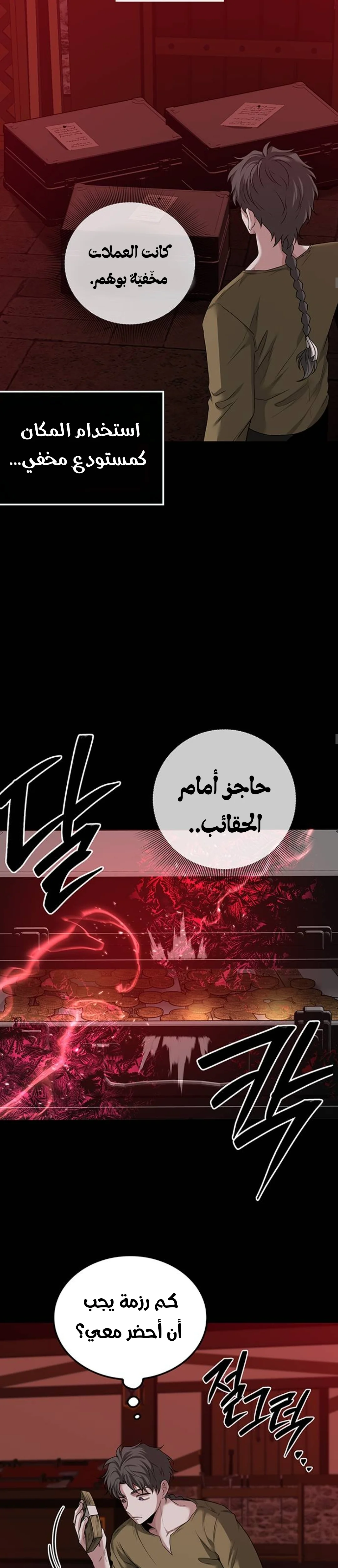 Read Midwood AR Manga Online