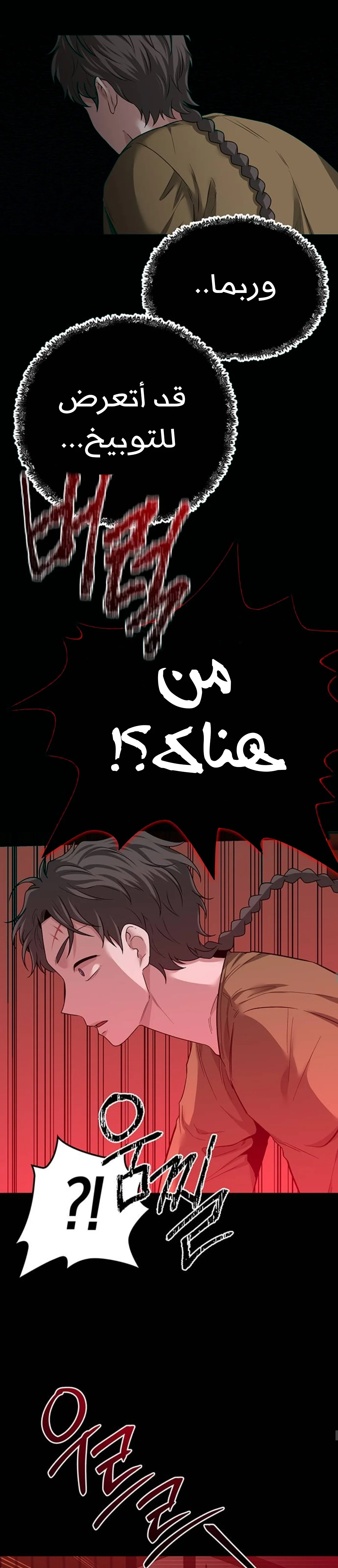 Read Midwood AR Manga Online