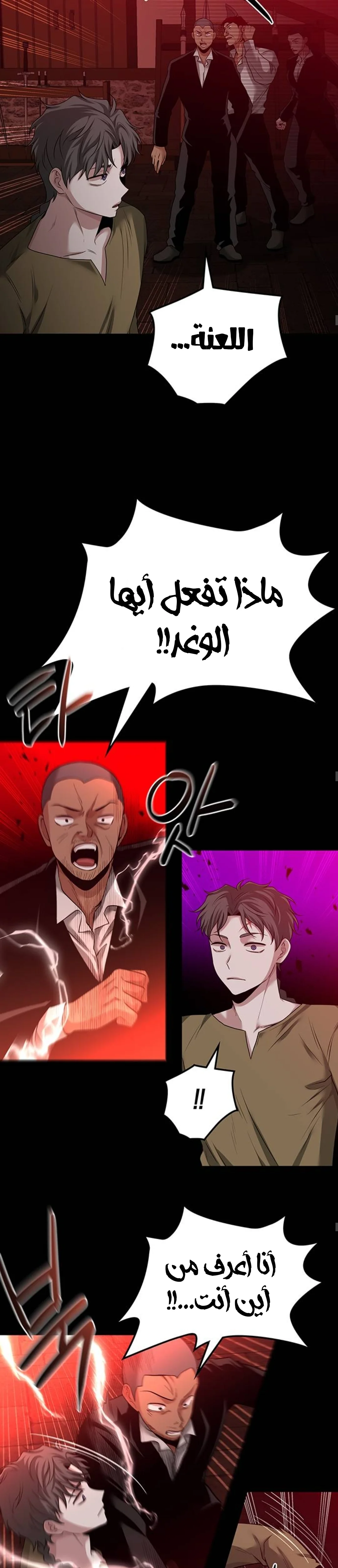 Read Midwood AR Manga Online