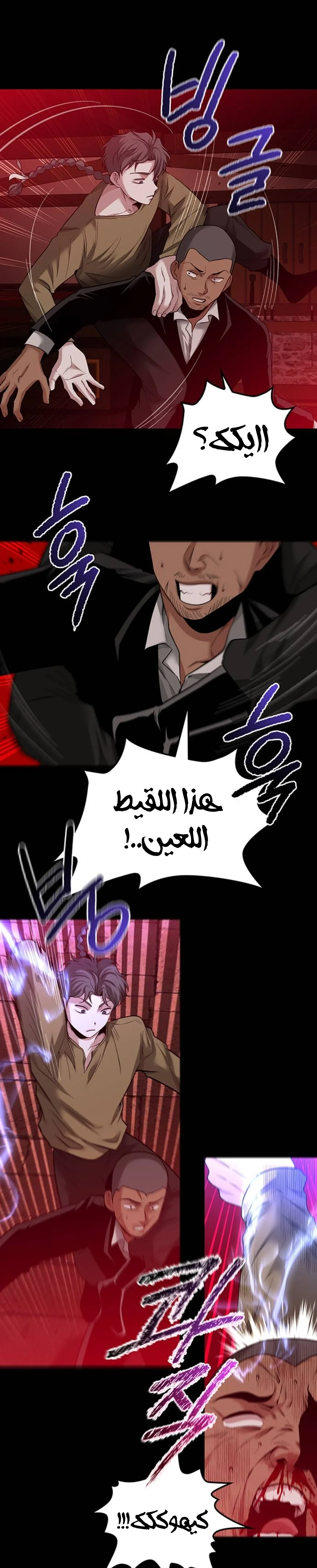 Read Midwood AR Manga Online