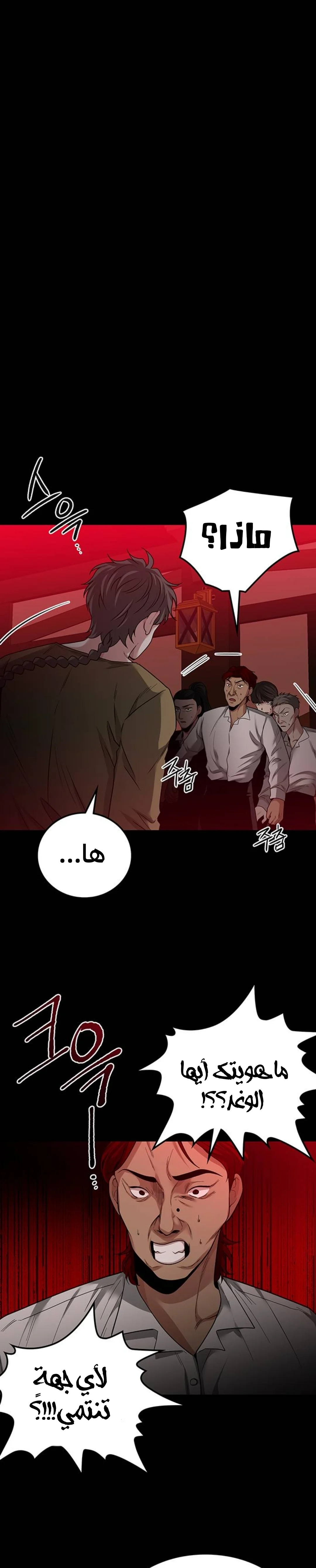 Read Midwood AR Manga Online