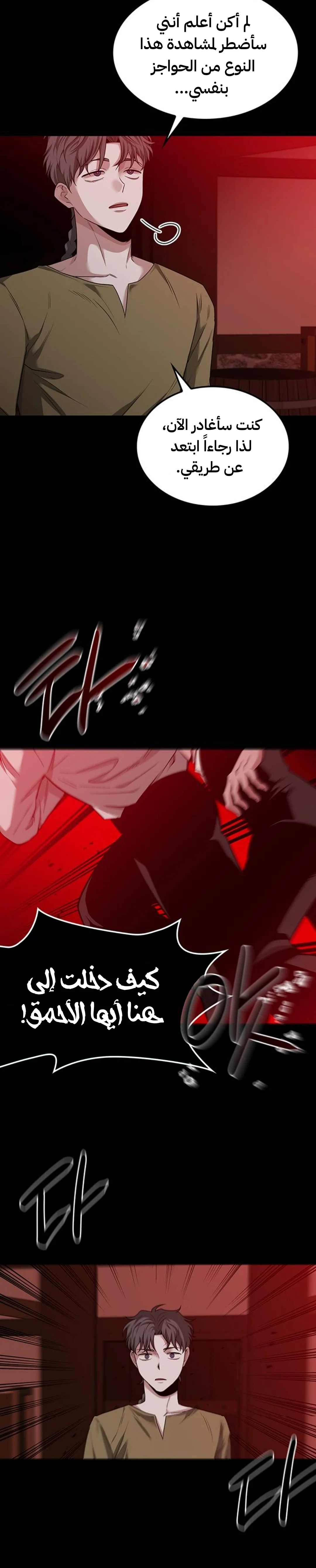 Read Midwood AR Manga Online