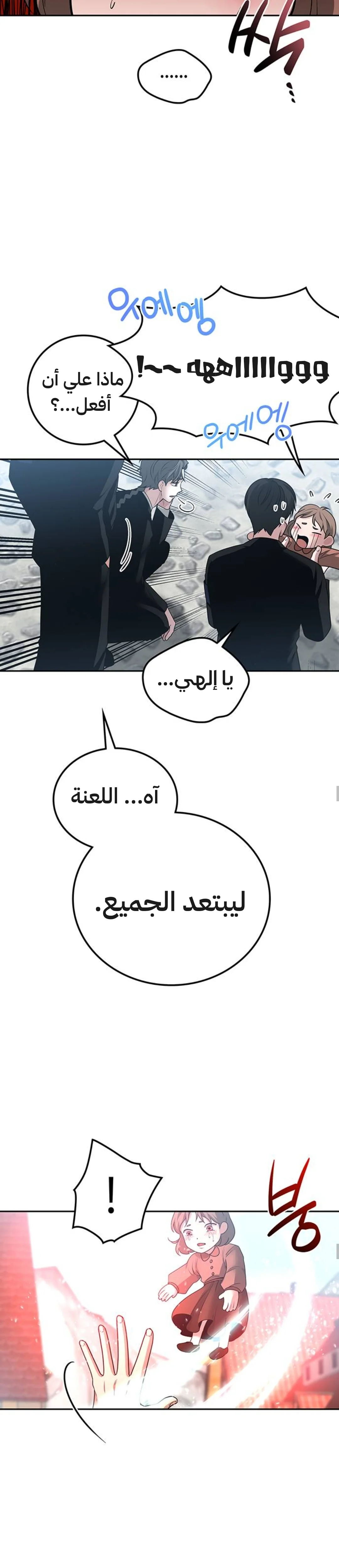 Read Midwood AR Manga Online