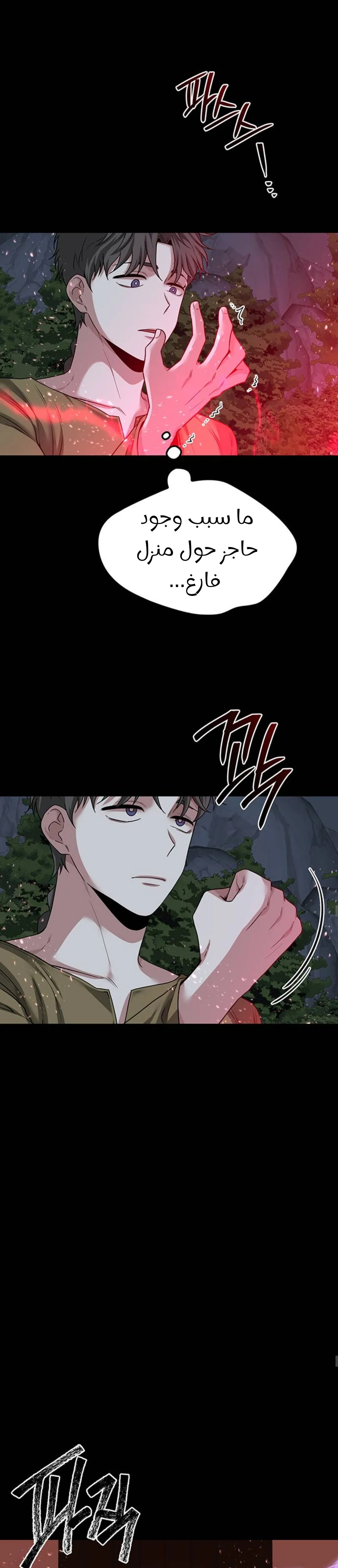 Read Midwood AR Manga Online