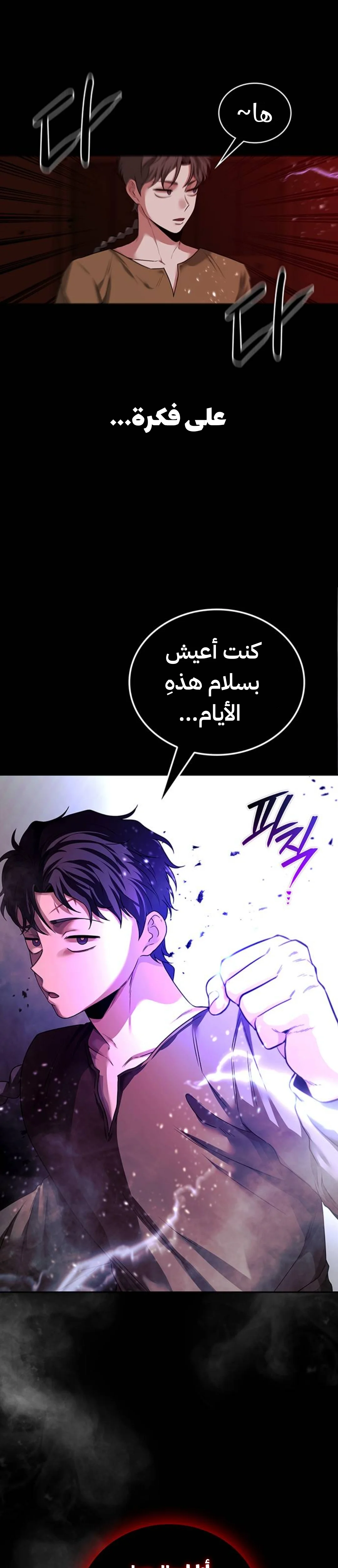 Read Midwood AR Manga Online