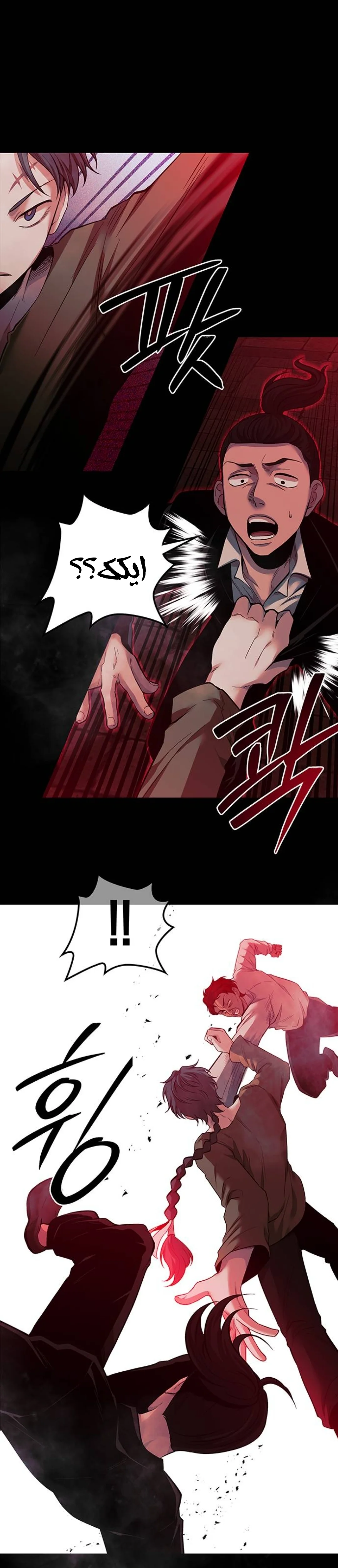 Read Midwood AR Manga Online