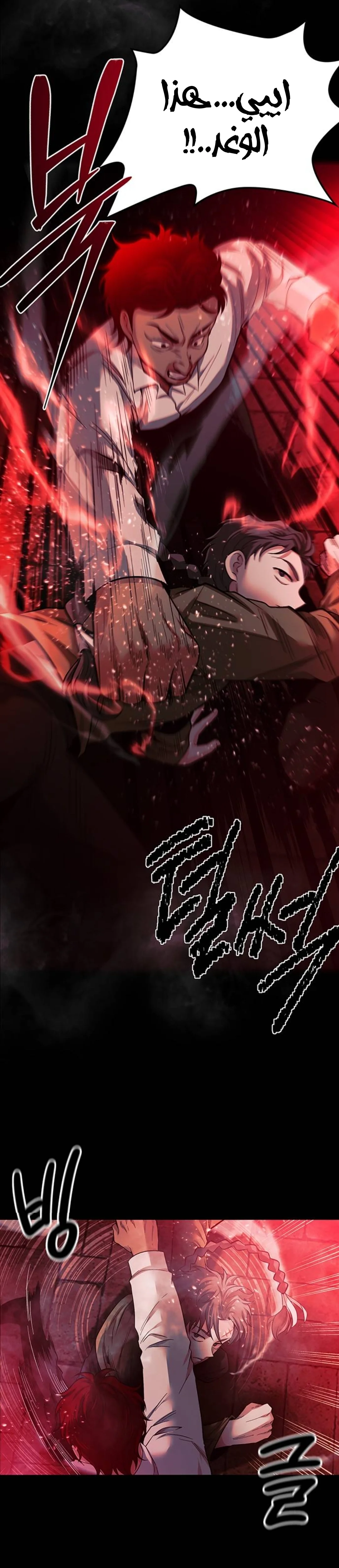 Read Midwood AR Manga Online