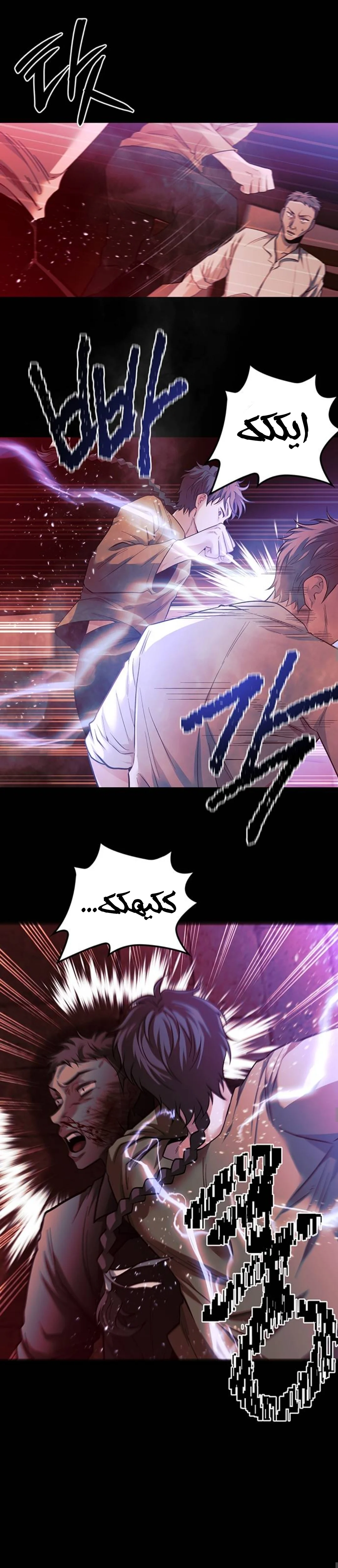 Read Midwood AR Manga Online