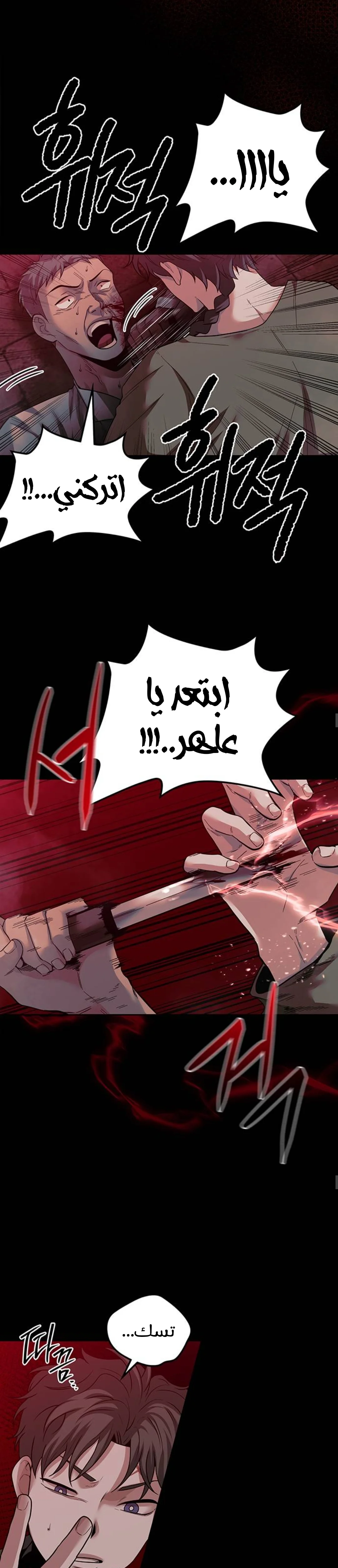 Read Midwood AR Manga Online