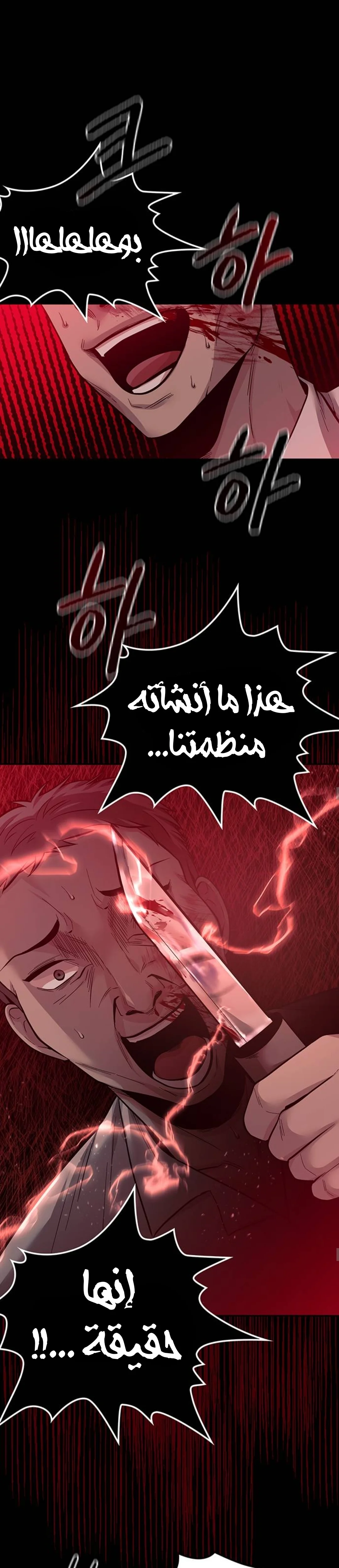 Read Midwood AR Manga Online