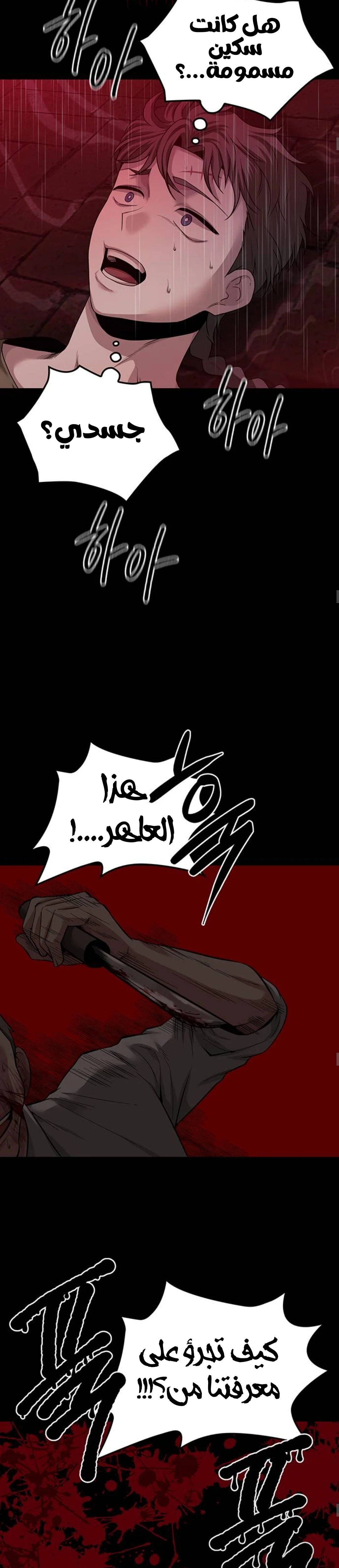 Read Midwood AR Manga Online