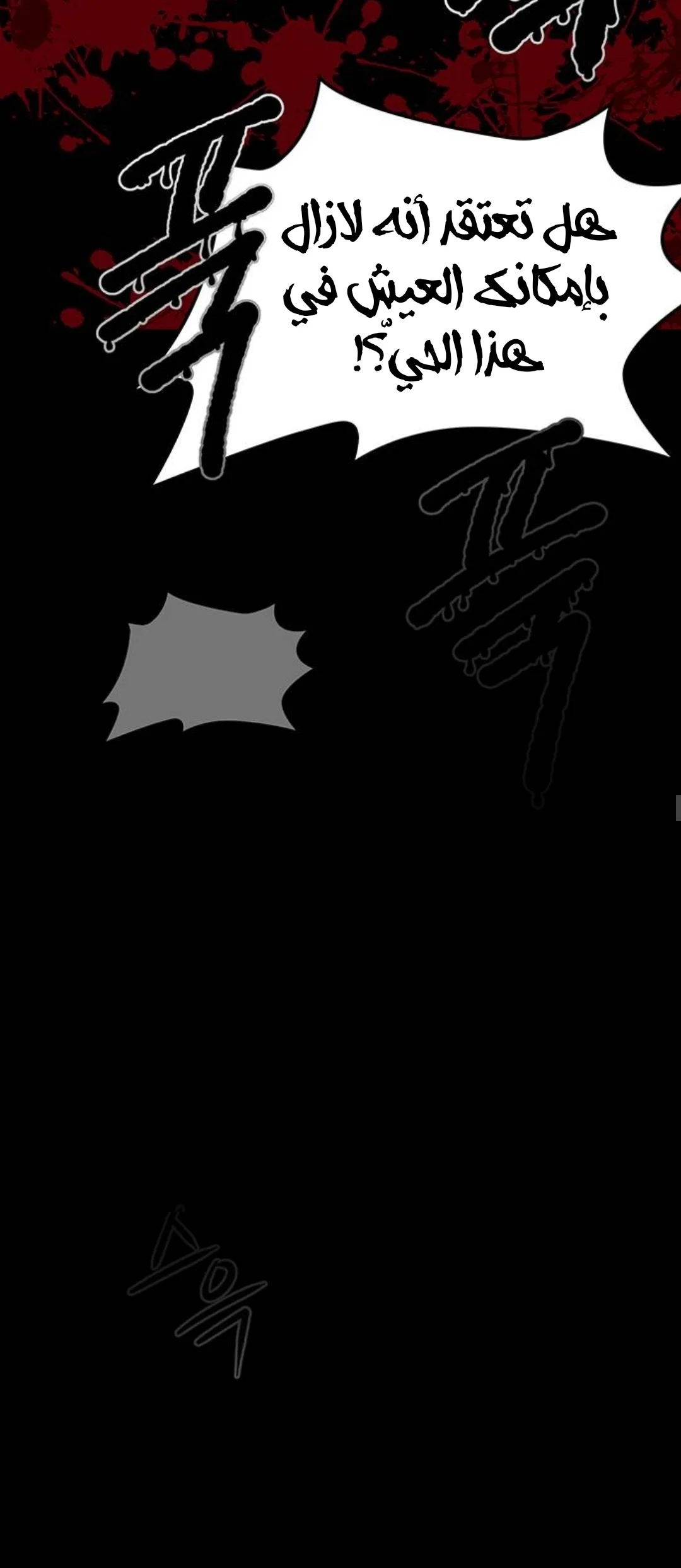 Read Midwood AR Manga Online