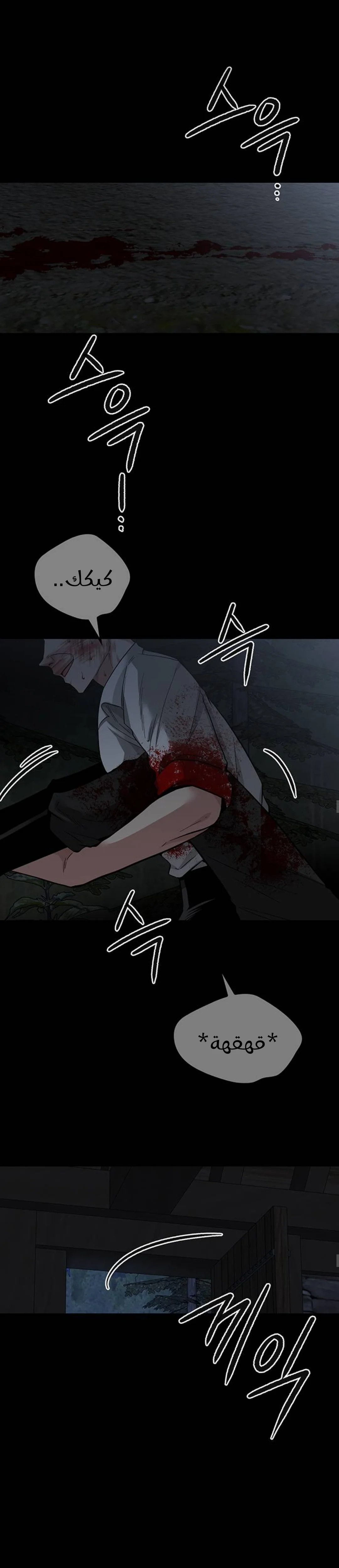 Read Midwood AR Manga Online