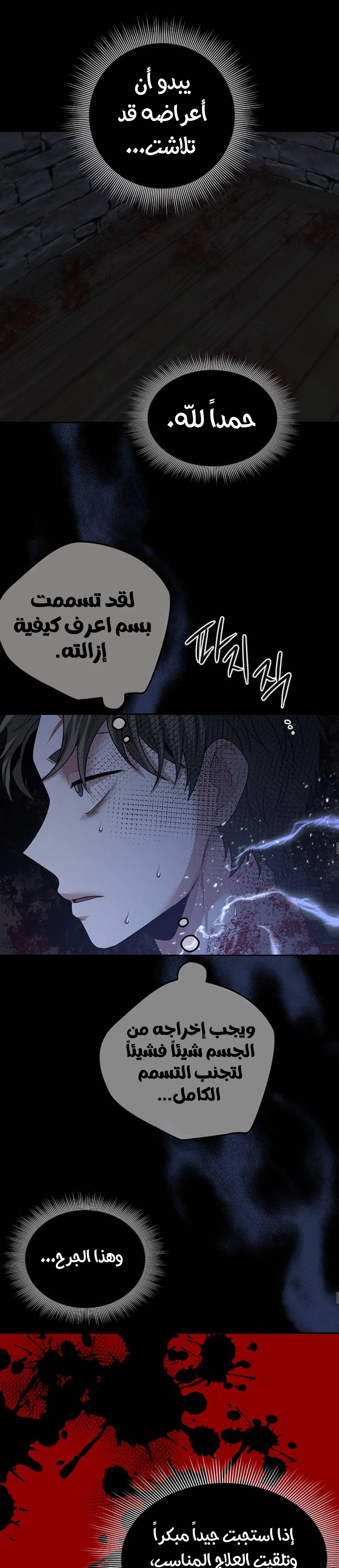 Read Midwood AR Manga Online