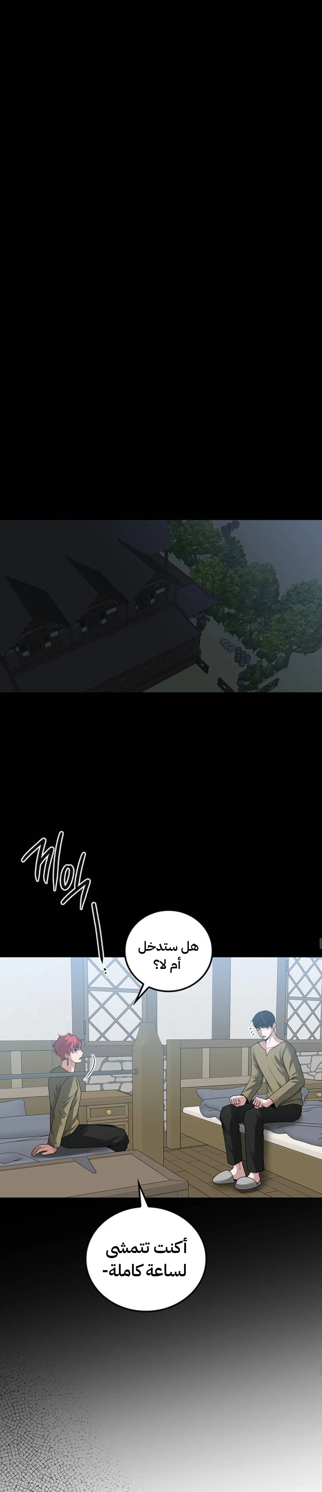 Read Midwood AR Manga Online