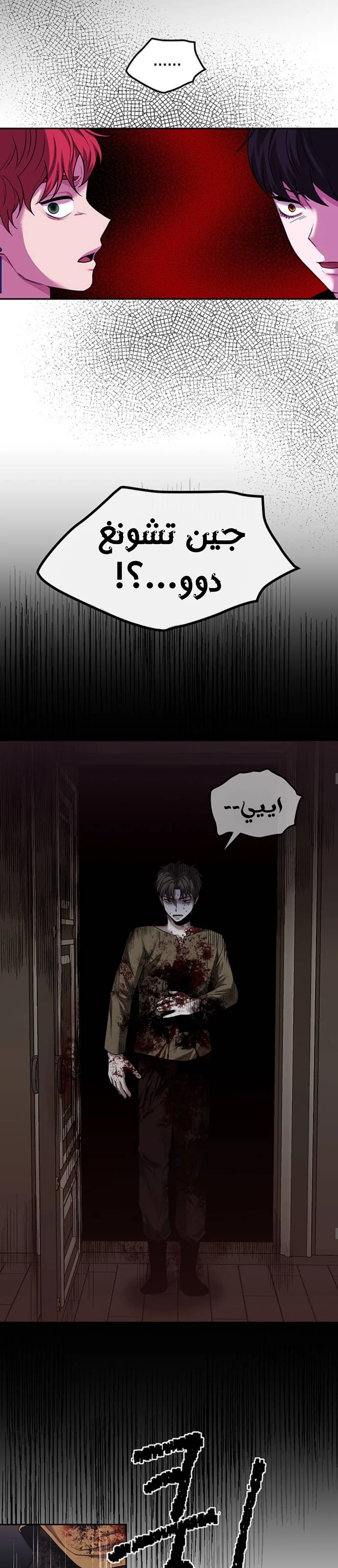 Read Midwood AR Manga Online