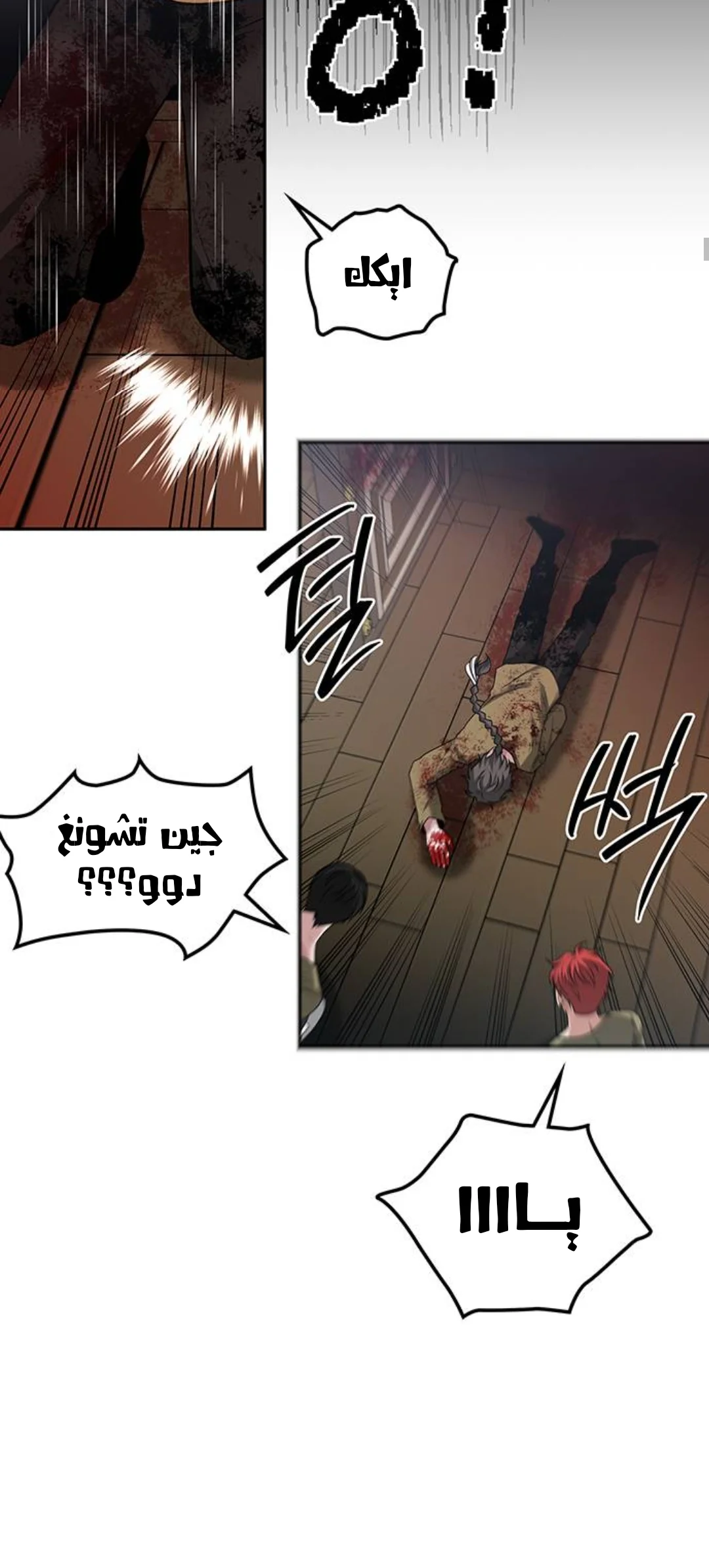 Read Midwood AR Manga Online