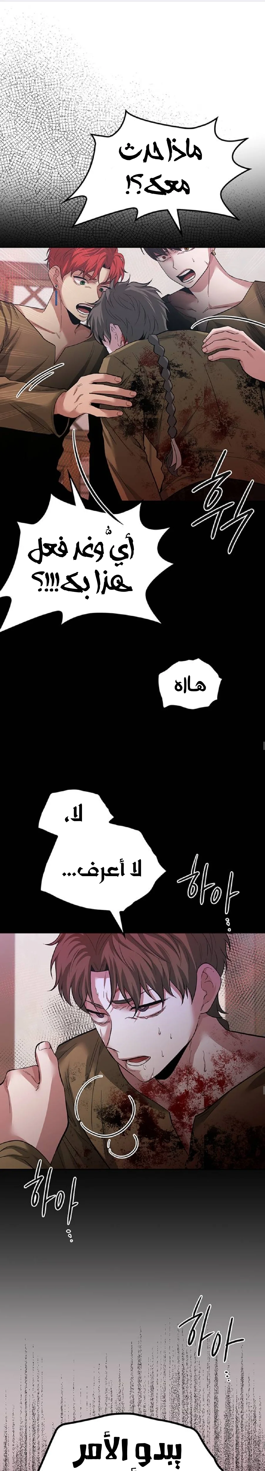 Read Midwood AR Manga Online