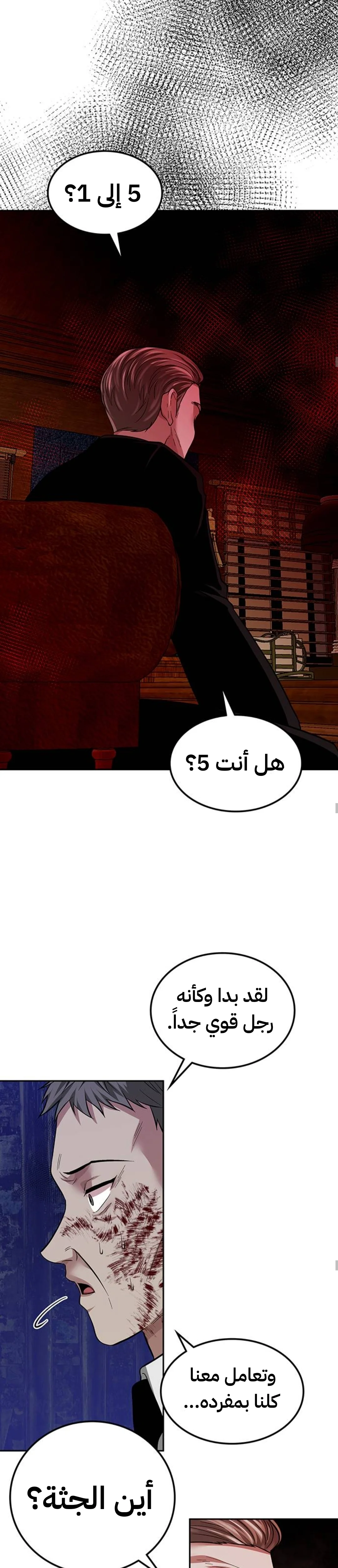 Read Midwood AR Manga Online