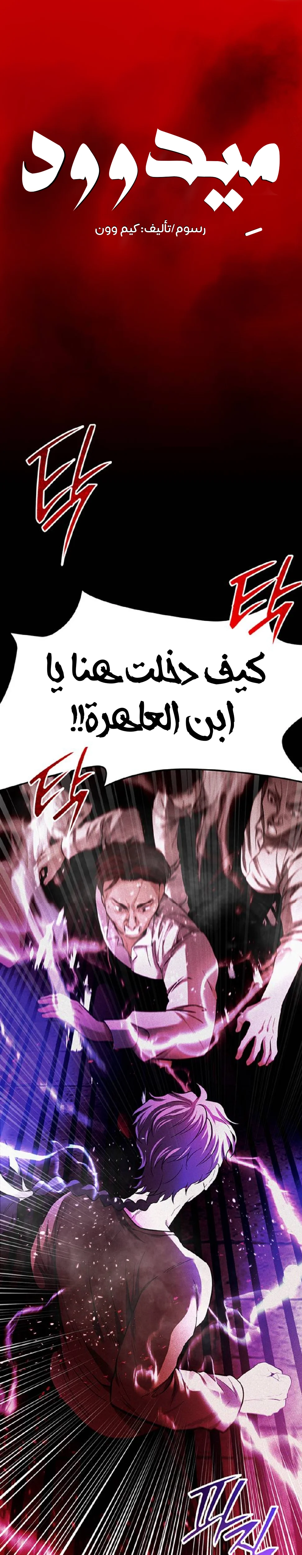 Read Midwood AR Manga Online